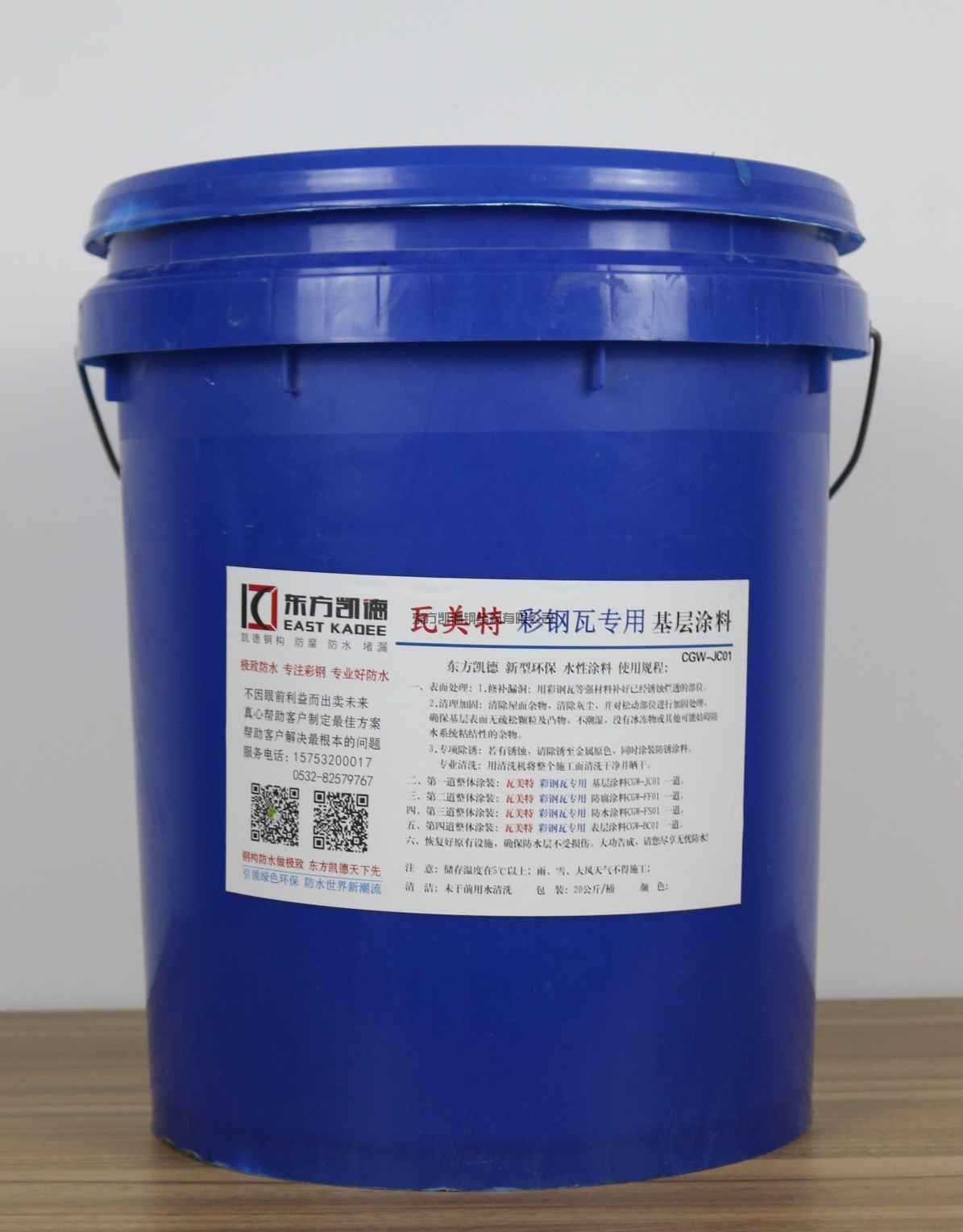 彩鋼瓦防水涂料 基層涂料 瓦美特